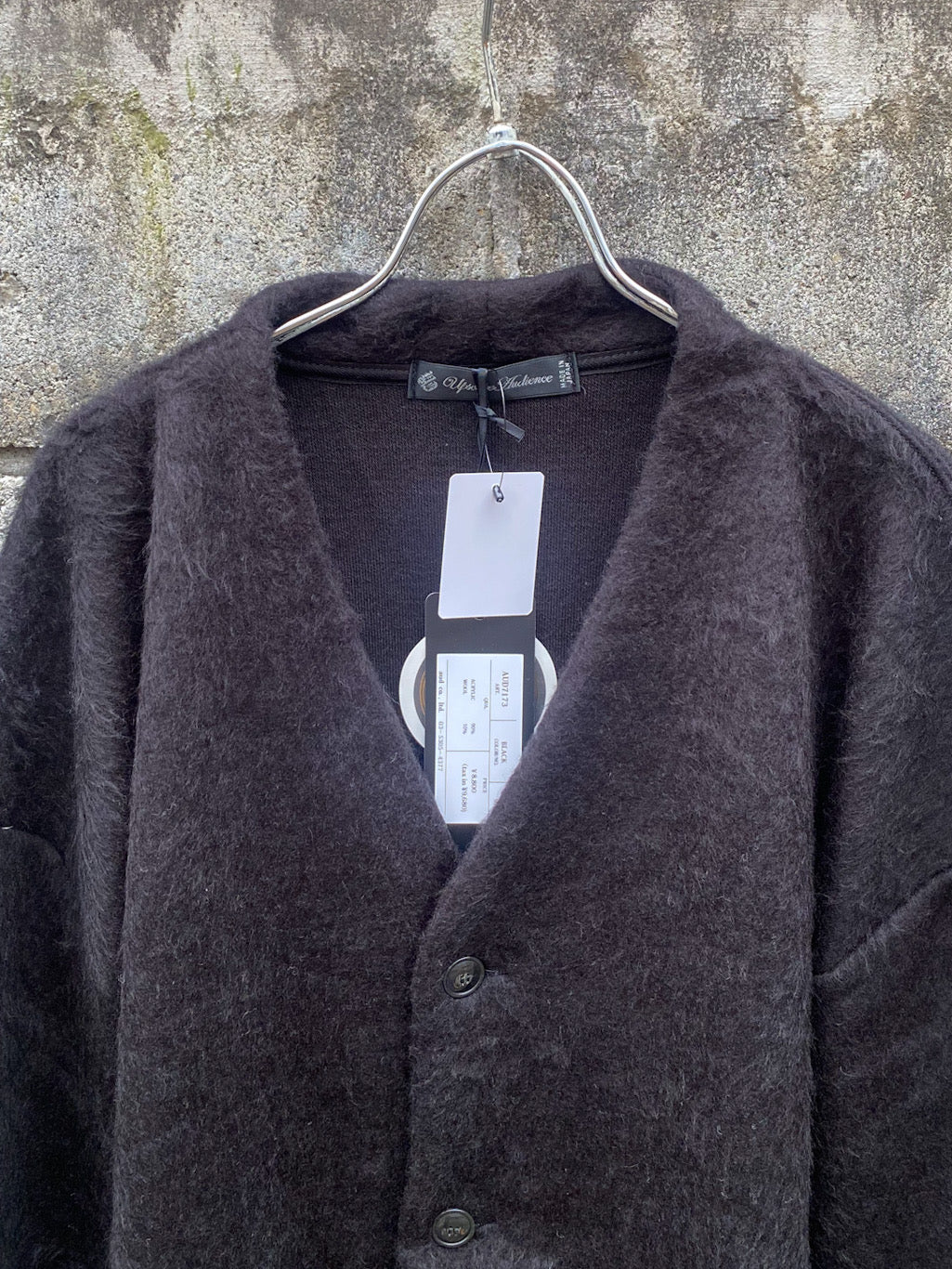EXLANWOOL® (エクスランウール) シャギー カーディガン